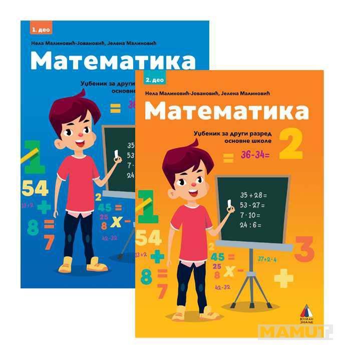 KOMPLET Matematika za 2. razred, Udžbenik 1. i 2. deo 