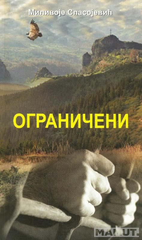OGRANIČENI 