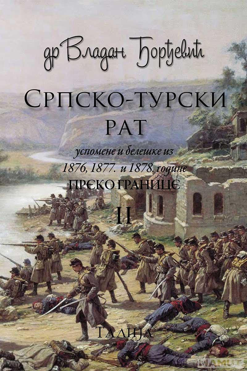 SRPSKO-TURSKI RAT 1-2 