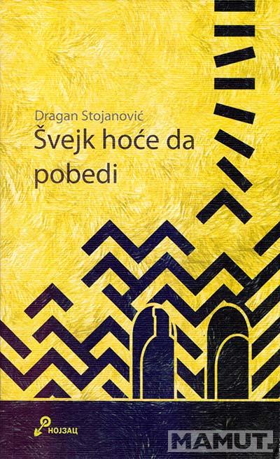 ŠVEJK HOĆE DA POBEDI 