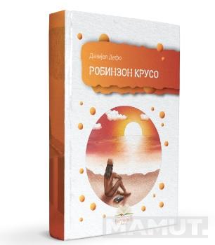 ROBINZON KRUSO 