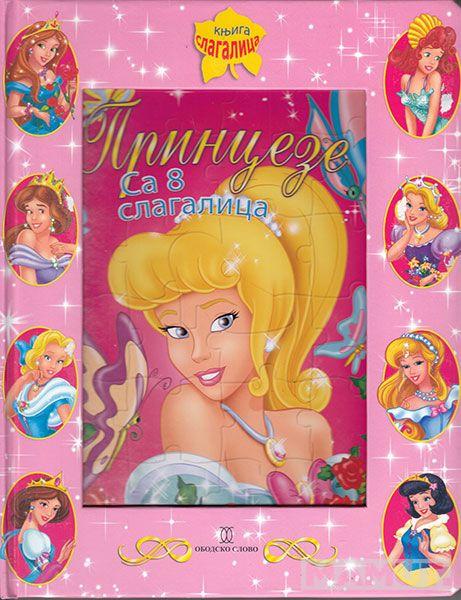 PRINCEZE SLAGALICA Obodsko slovo 
