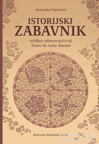 ISTORIJSKI ZABAVNIK (OZBILJNO ZABAVNE PRIČE OD DRAVE DO JUŽNE MORAVE) 