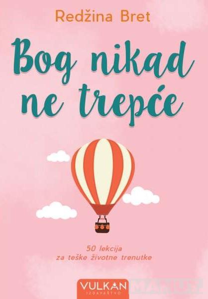 BOG NIKAD NE TREPĆE 