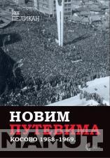 NOVIM PUTEVIMA KOSOVO 1958-1969 