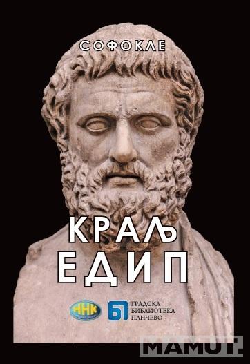 KRALJ EDIP 