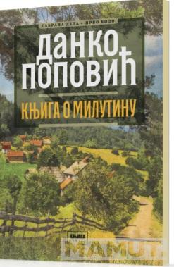 KNJIGA O MILUTINU 