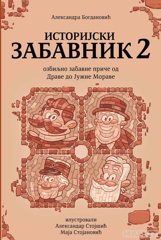 ISTORIJSKI ZABAVNIK 2 - OZBILJNO ZABAVNE PRIČE OD DRAVE DO JUŽNE MORAVE 