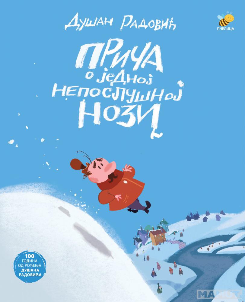 PRIČA O JEDNOJ NEPOSLUŠNOJ NOZI 