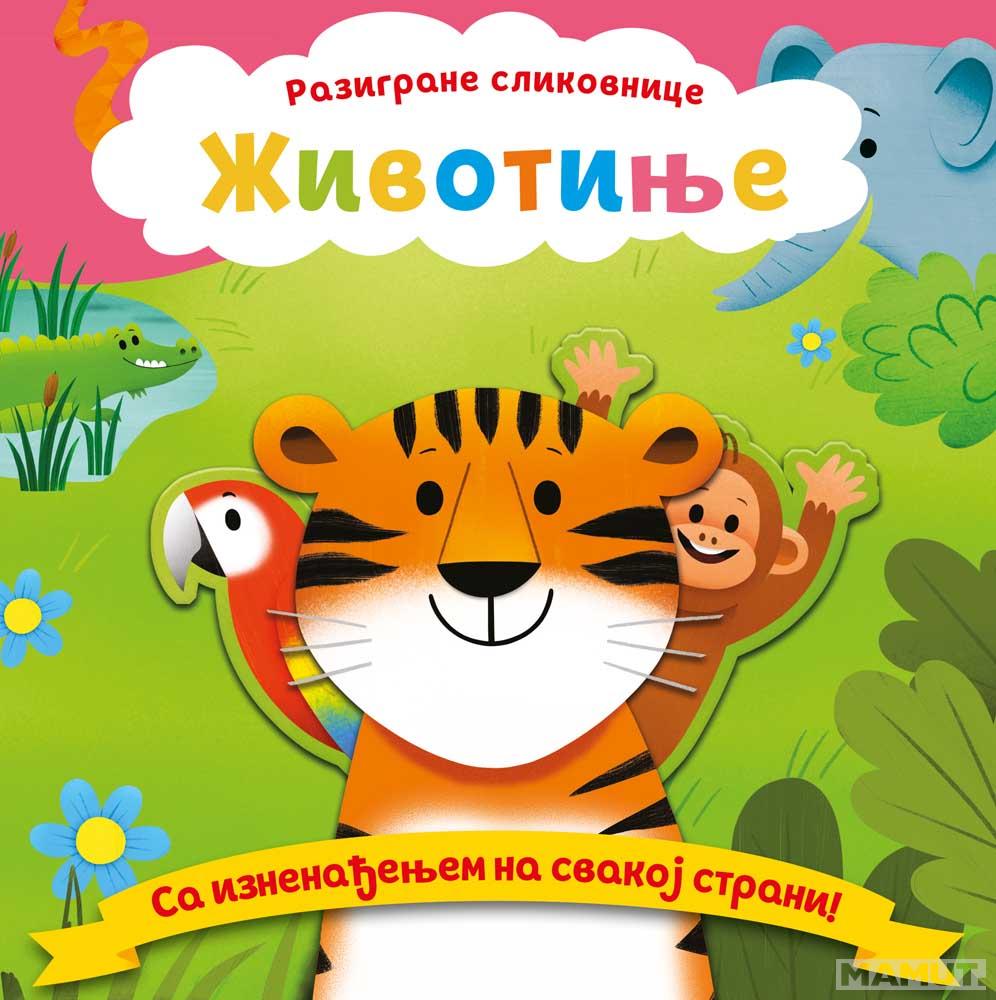 RAZIGRANE SLIKOVNICE: ŽIVOTINJE 
