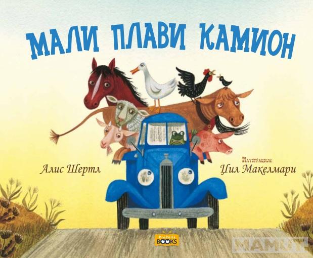 MALI PLAVI KAMION 