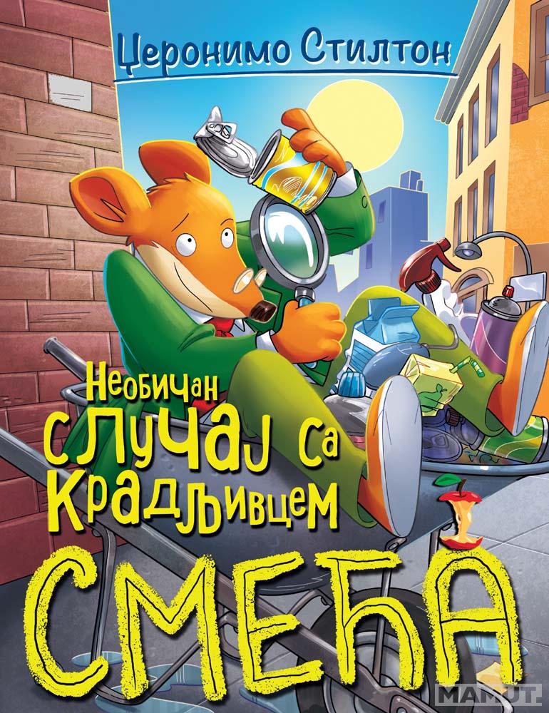 DŽERONIMO STILTON - NEOBIČAN SLUČAJ SA KRADLJIVCEM SMEĆA 