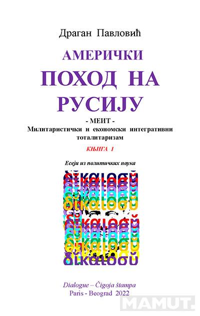 AMERIČKI POHOD NA RUSIJU MEIT militaristički i ekonomski integrativni totalitarizam 