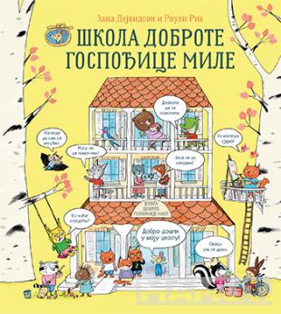ŠKOLA DOBROTE GOSPOĐICE MILE 