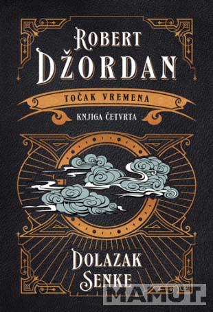 TOČAK VREMENA - DOLAZAK SENKE 