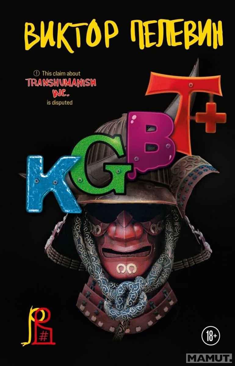 KGBT 