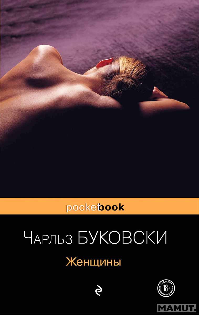 Женщины 