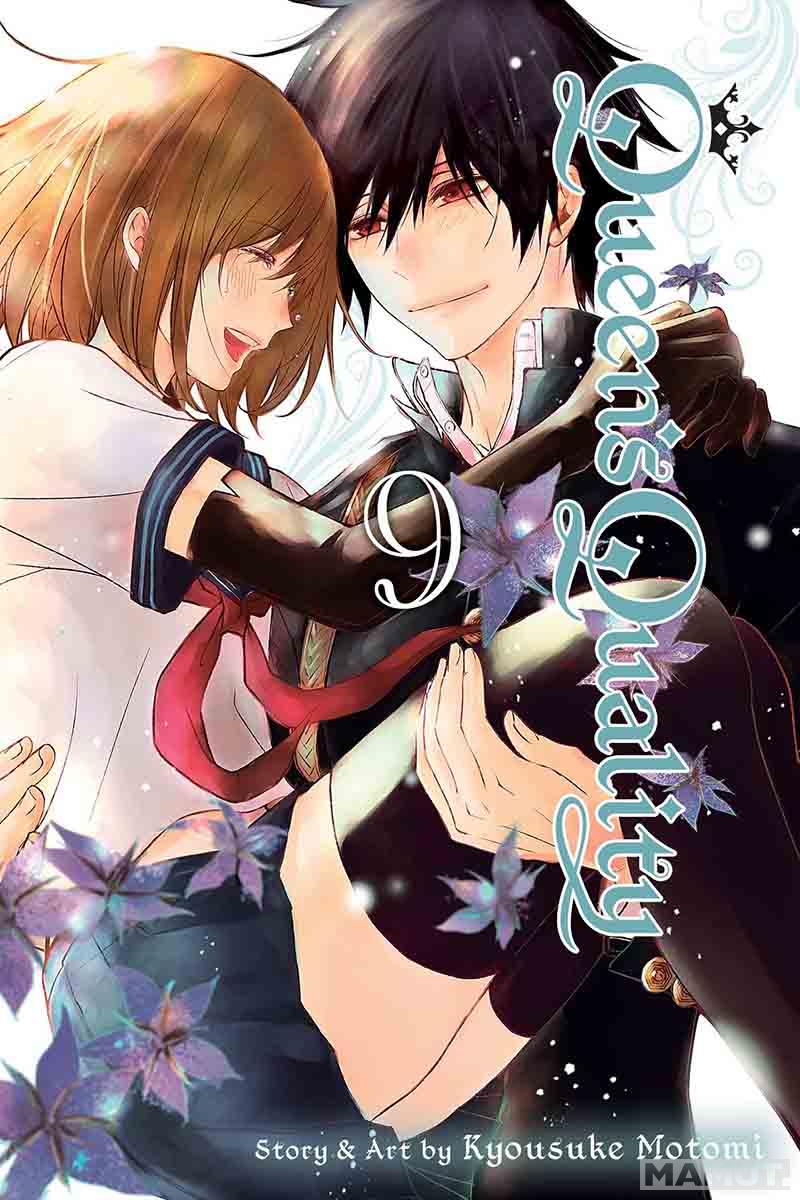 QUEEN'S QUALITY, VOL. 9 