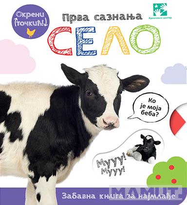 PRVA SAZNANJA: SELO 