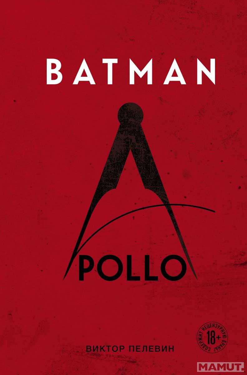 Batman Apollo 