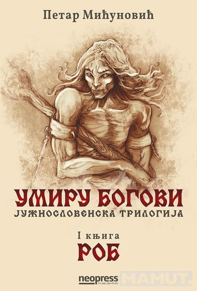 UMIRU BOGOVI - ROB (1.DEO TRILOGIJE) 
