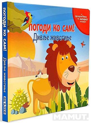 POGODI KO SAM! DIVLJE ŽIVOTINJE 