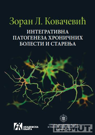 INTEGRATIVNA PATOGENEZA HRONIČNIH BOLESTI I STARENJA 