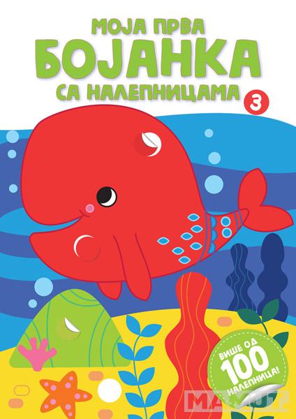 MOJA PRVA BOJANKA SA NALEPNICAMA 3 