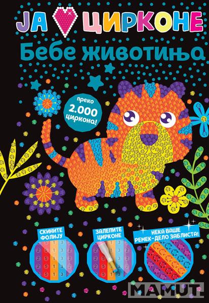 JA VOLIM CIRKONE: BEBE ŽIVOTINJA 
