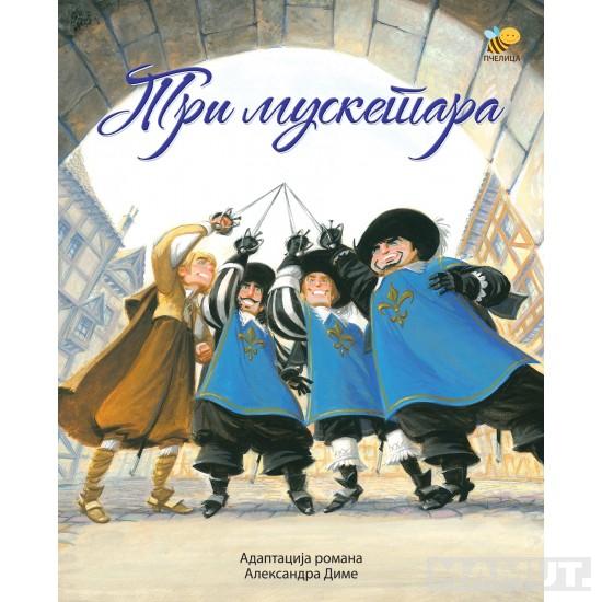 TRI MUSKETARA Ilustrovana adaptacija romana Aleksandra Dime 
