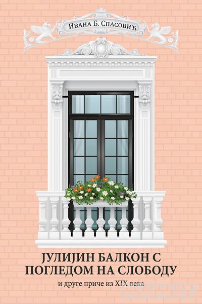 JULIJIN BALKON S POGLEDOM NA SLOBODU 