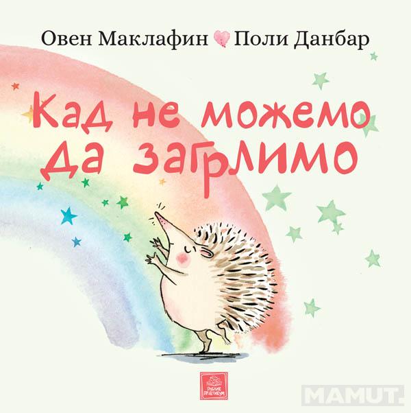 KAD NE MOŽEMO DA ZAGRLIMO 