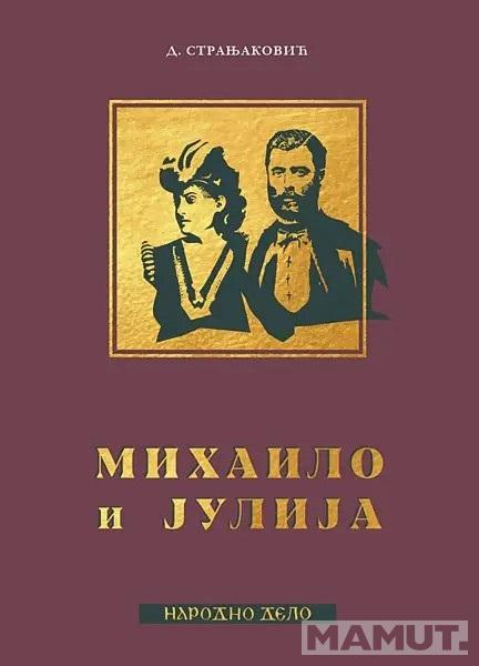 MIHAILO I JULIJA OBRENOVIĆ 