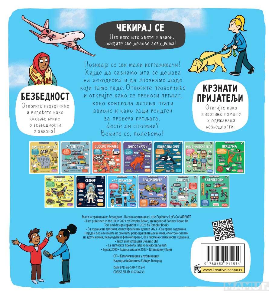 AERODROM Mali istraživači 