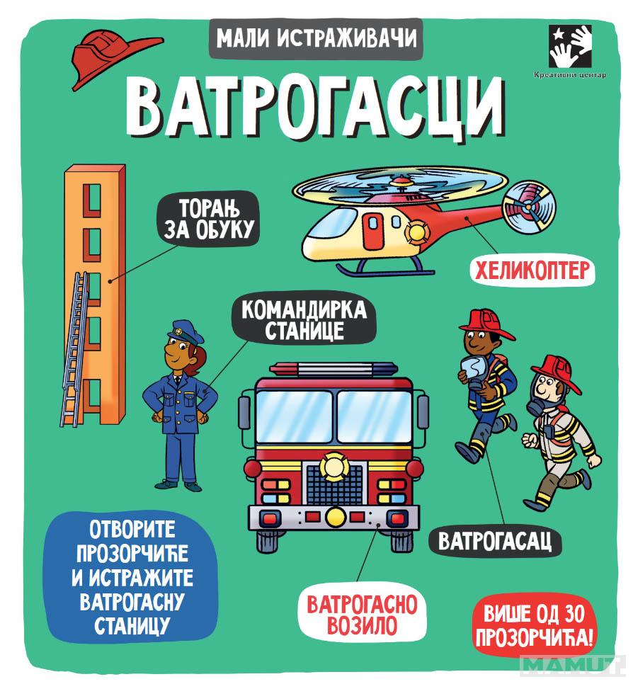 VATROGASCI Mali istraživači 