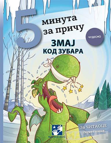 ZMAJ KOD ZUBARA - 5 minuta za priču 