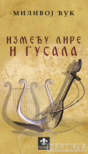 IZMEĐU LIRE I GUSALA 