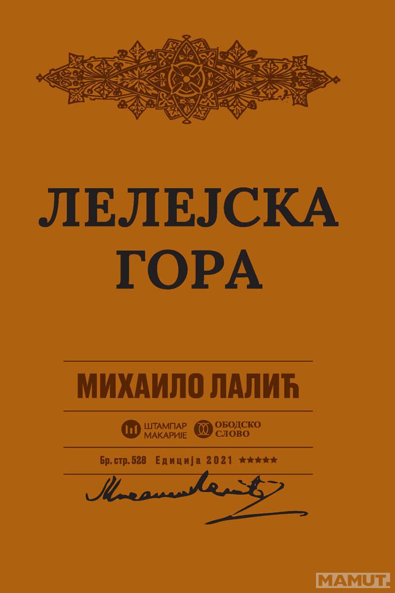 LELEJSKA GORA 