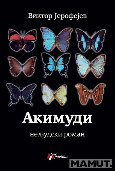 AKIMUDI NELJUDSKI ROMAN 