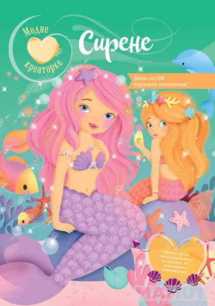 MODNE KREATORKE: SIRENE 