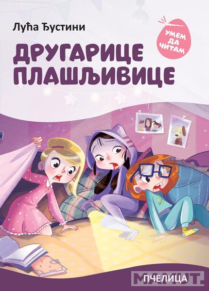 DRUGARICE PLAŠLJIVICE 