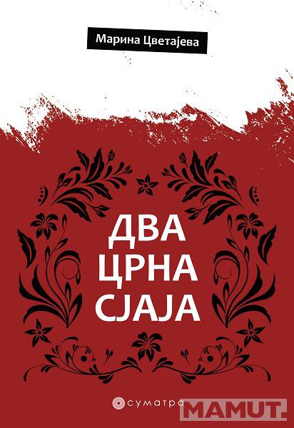 DVA CRNA SJAJA 