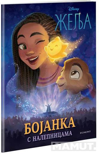 DISNEY WISH BOJANKA S NALEPNICAMA 