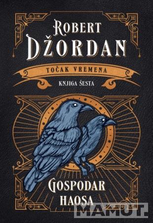 TOČAK VREMENA - Gospodar haosa 