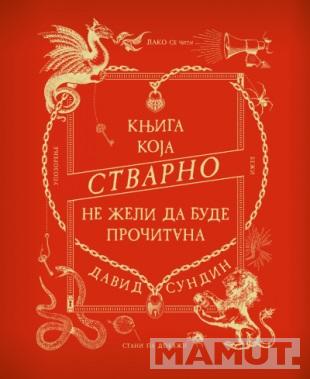 KNJIGA KOJA STVARNO NE ŽELI DA BUDE PROČITANA 