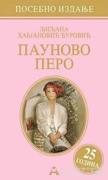 PAUNOVO PERO – POSEBNO IZDANJE – broš povez 