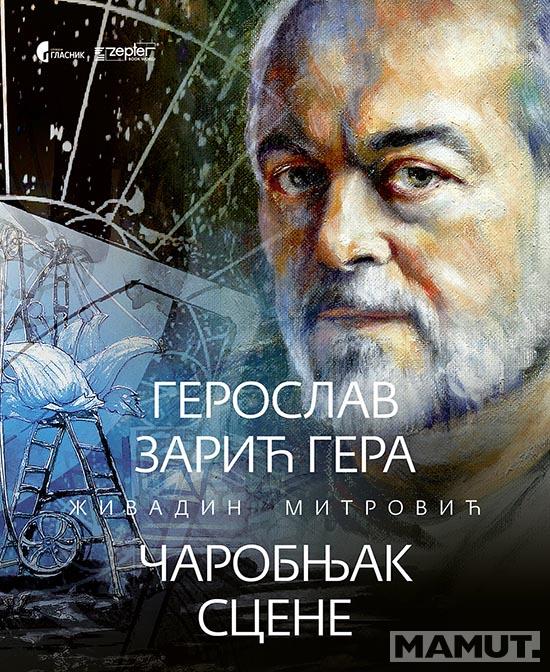 GEROSLAV ZARIĆ GERA ČAROBNJAK SCENE 