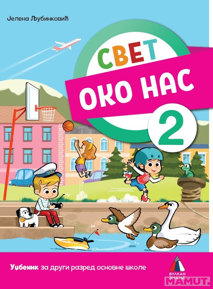 SVET OKO NAS ZA 2. RAZRED, UDŽBENIK 2023 