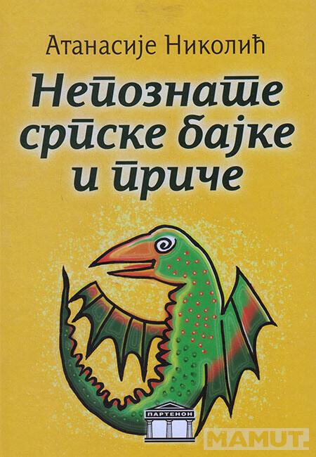 NEPOZNATE SRPSKE BAJKE I PRIČE 