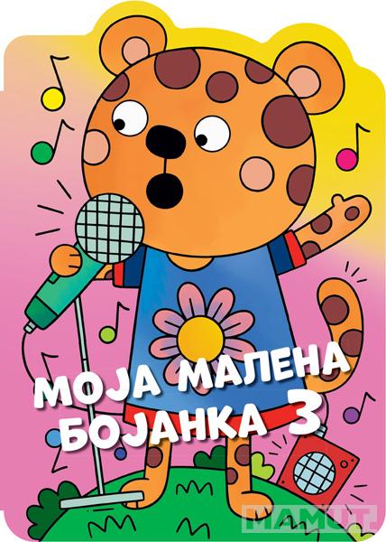 MOJA MALENA BOJANKA 3 